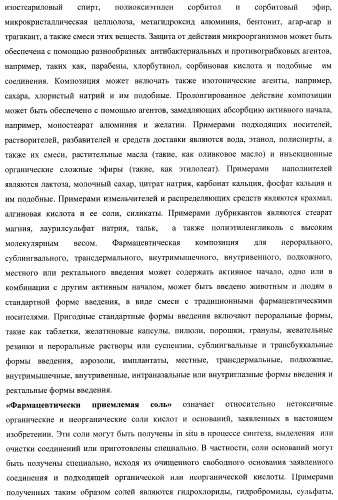 Замещенные метил-амины, антагонисты серотониновых 5-ht6 рецепторов, способы получения и применения (патент 2443697)