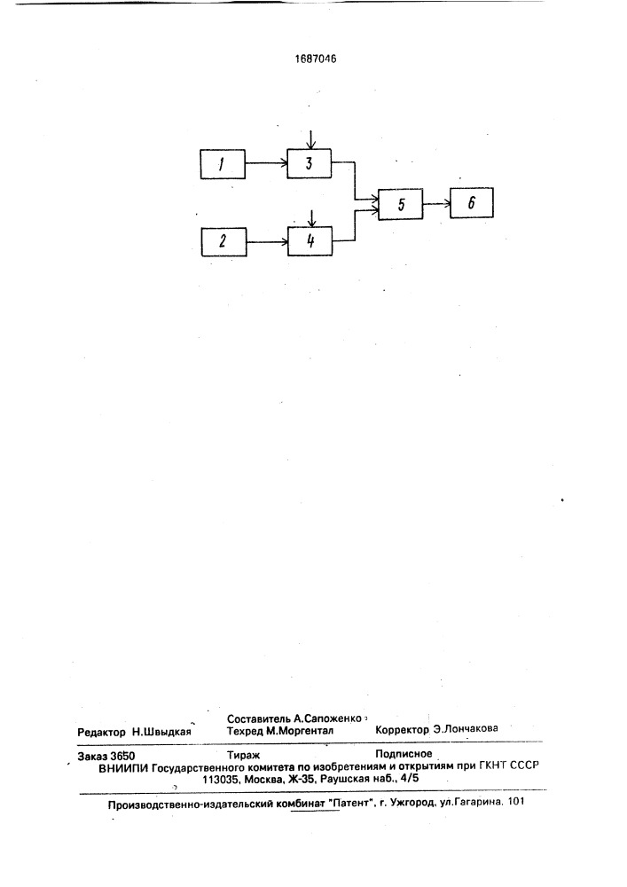 Способ определения аварийного режима работы гидронавесной системы (патент 1687046)