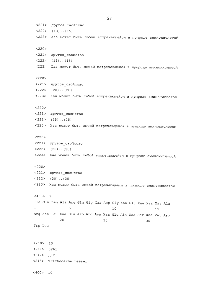 Мицелиальные грибы, имеющие фенотип измененной вязкости (патент 2608639)
