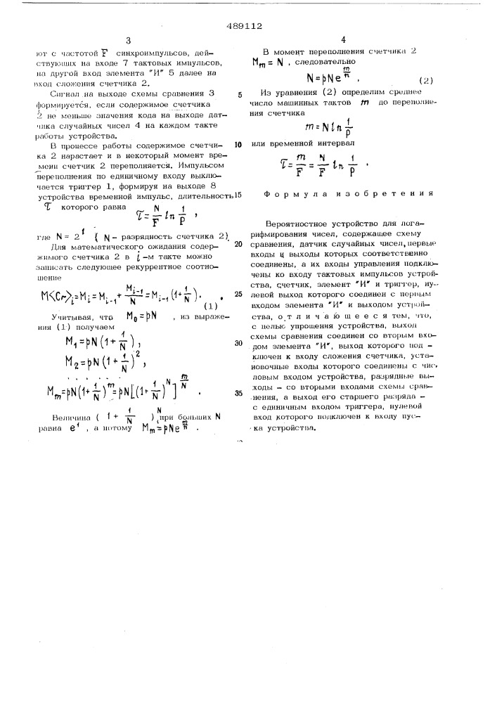 Вероятностное устройство для логарифмирования чисел (патент 489112)