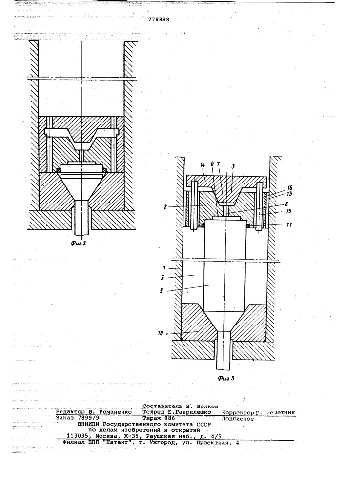 Устройство для гидроэкструзии (патент 778888)