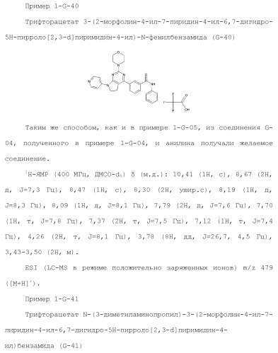 Производное пиримидина в качестве ингибитора pi3k и его применение (патент 2448109)