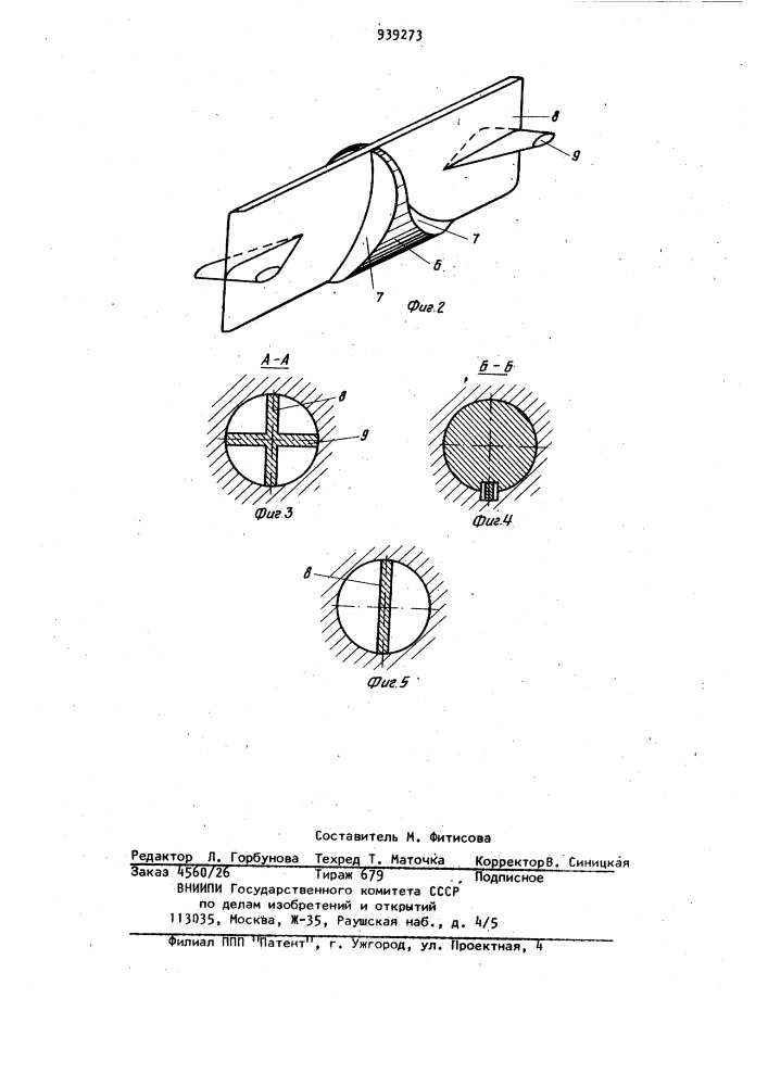 Многоручьевая экструзионная головка для полимерных материалов (патент 939273)