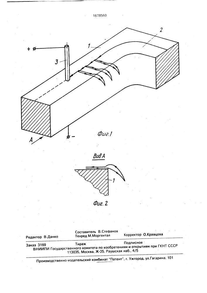 Способ электроэрозионного легирования (патент 1678560)