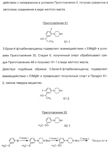 2-алкинил- и 2-алкенил-пиразол-[4,3-e]-1, 2, 4-триазоло-[1,5-c]-пиримидиновые антагонисты a2a рецептора аденозина (патент 2373210)