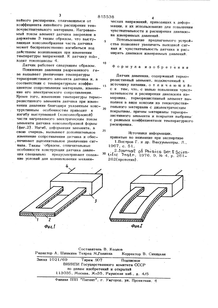 Датчик давления (патент 815538)