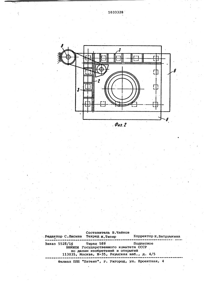Виброплощадка для формования преимущественно трубчатых изделий из бетонных смесей (патент 1033328)