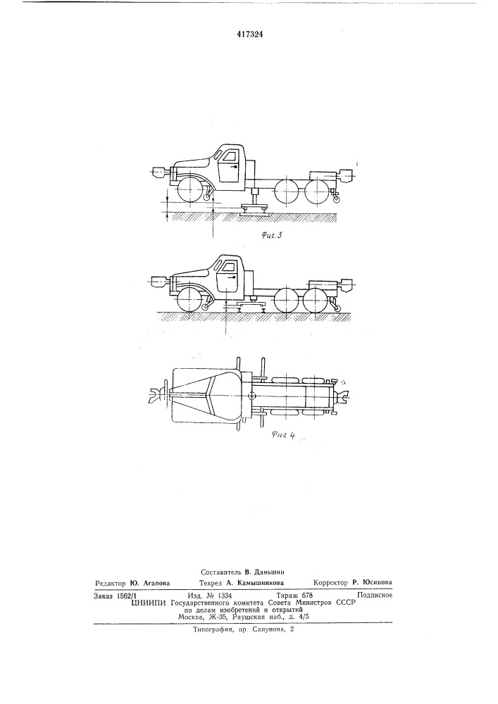 Патент ссср  417324 (патент 417324)