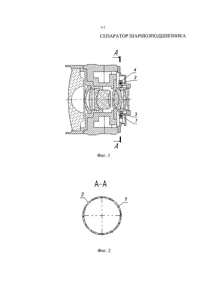 Сепаратор шарикоподшипника (патент 2630348)