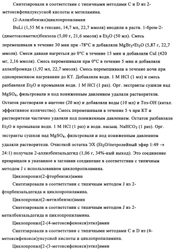Производные 7-арил-3,9-диазабицикло(3.3.1)-нон-6-ена - ингибиторы ренина (патент 2343153)