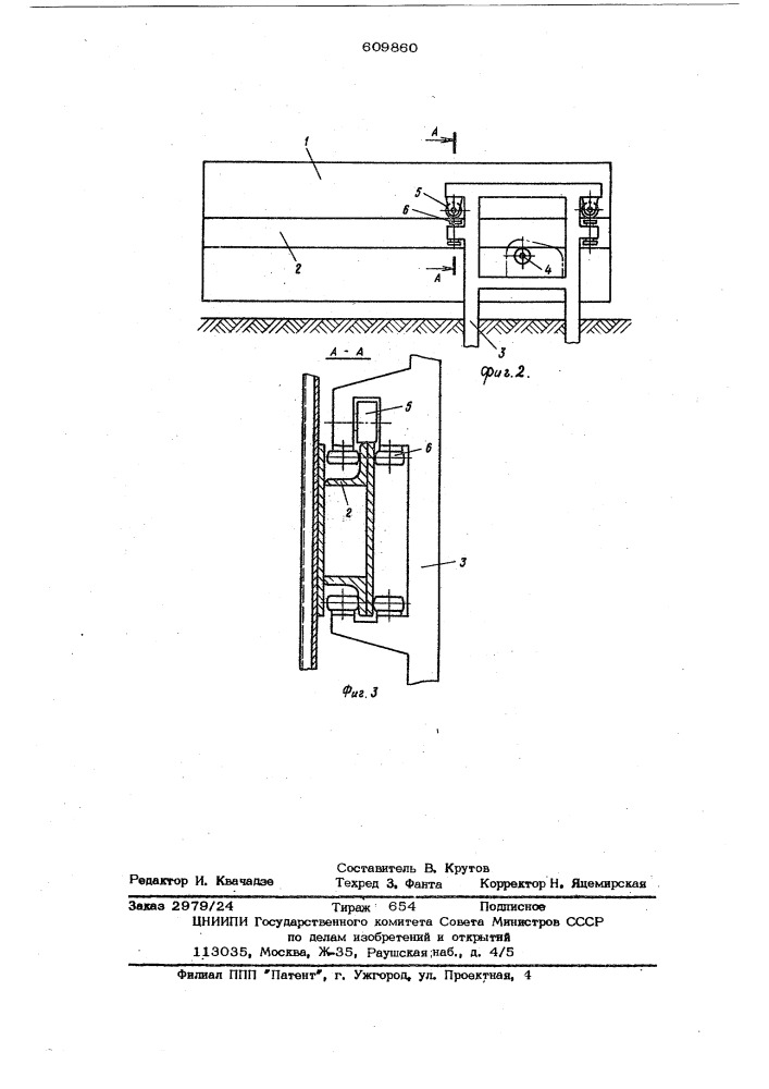 Откатные ворота (патент 609860)