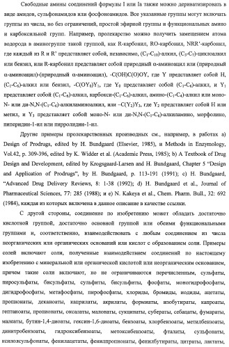 Циклопента(d)пиримидины в качестве ингибиторов протеинкиназ акт (патент 2481336)