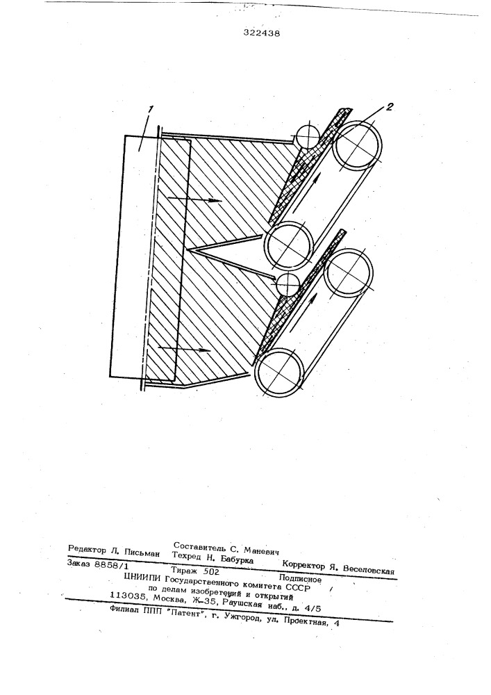 Способ формирования ватки прочеса (патент 322438)