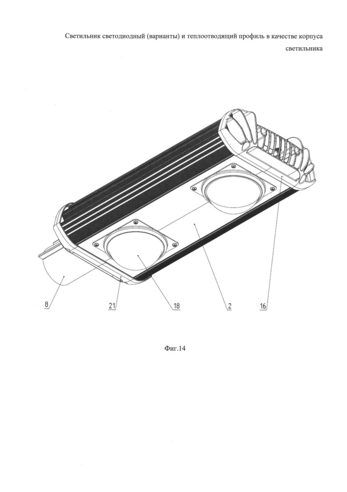 Светильник светодиодный (варианты) и теплоотводящий профиль в качестве корпуса светильника (патент 2656362)