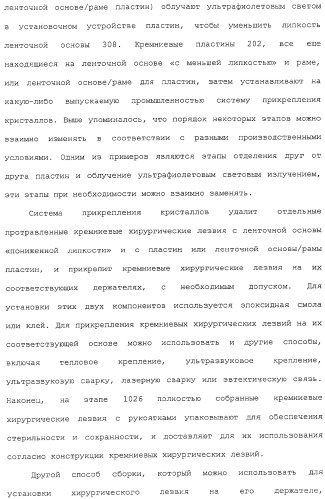 Способ изготовления хирургических лезвий (варианты) (патент 2314905)