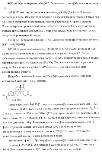 Замещенные производные эстратриена как ингибиторы 17бета hsd (патент 2453554)