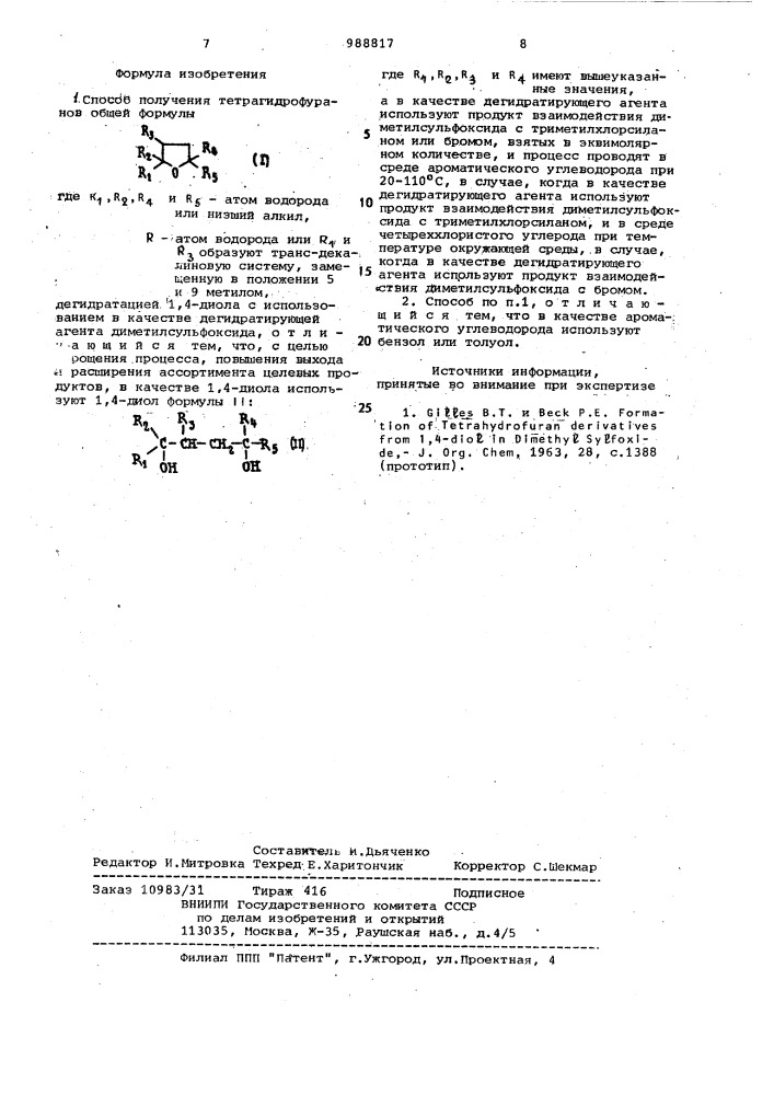 Способ получения тетрагидрофуранов (патент 988817)