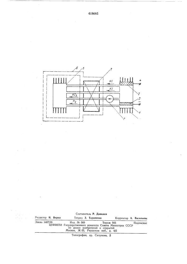 Электрохимический холодильник (патент 418685)