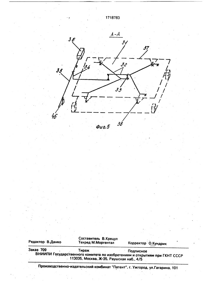 Устройство для прессования табака (патент 1718783)