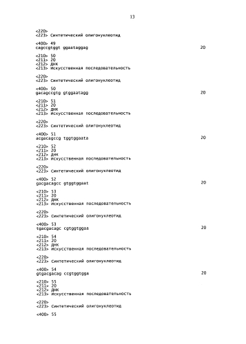 Модуляция экспрессии транстиретина (патент 2592669)