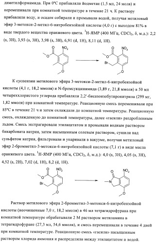 Пиримидиновые производные (патент 2395507)