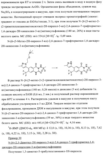 1н-хиназолин-2,4-дионы (патент 2509764)