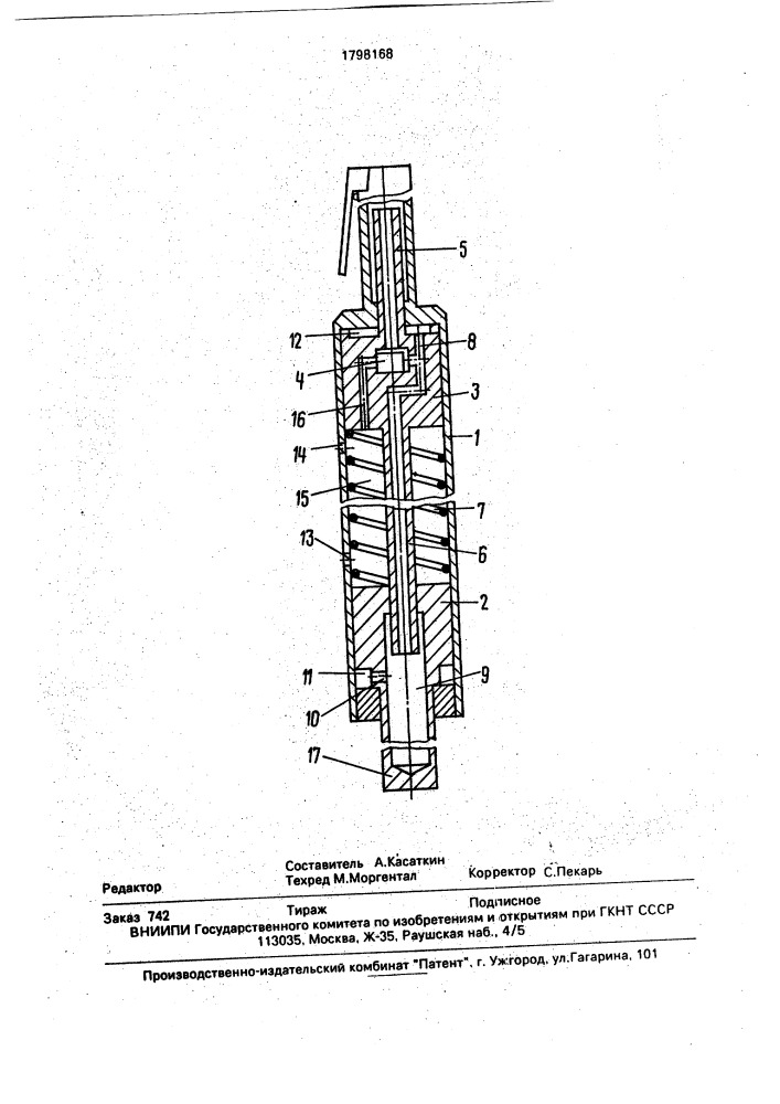 Пневматическая машина ударного действия касаткиных (патент 1798168)