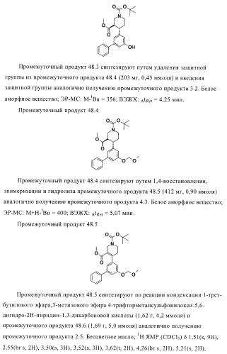 Органические соединения (патент 2411239)