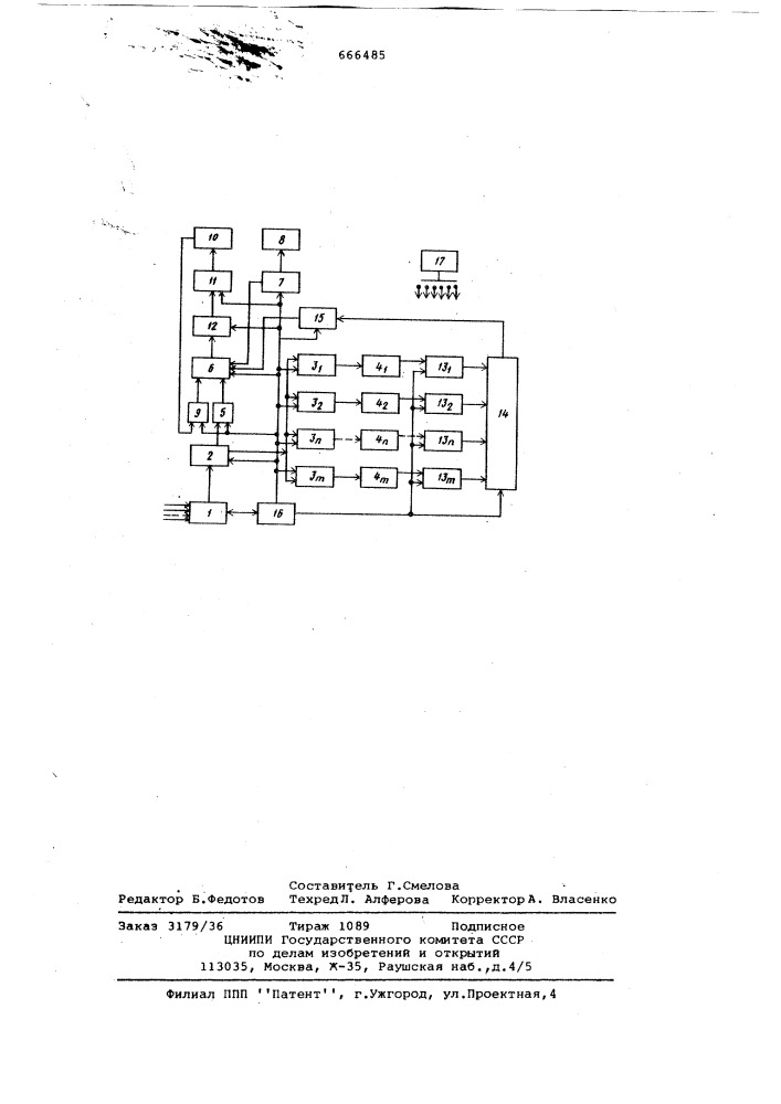 Устройство для учета и контроля потребления электрической энергии (патент 666485)