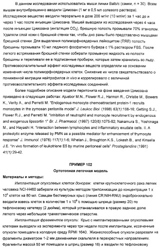 Производные гидразонпиразола и их применение в качестве лекарственного средства (патент 2332996)