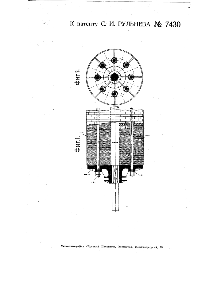 Составной деревянный вал для текстильных машин (патент 7430)