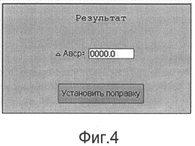 Способ функционирования системы топопривязки и навигации в условиях боевого применения (патент 2498221)