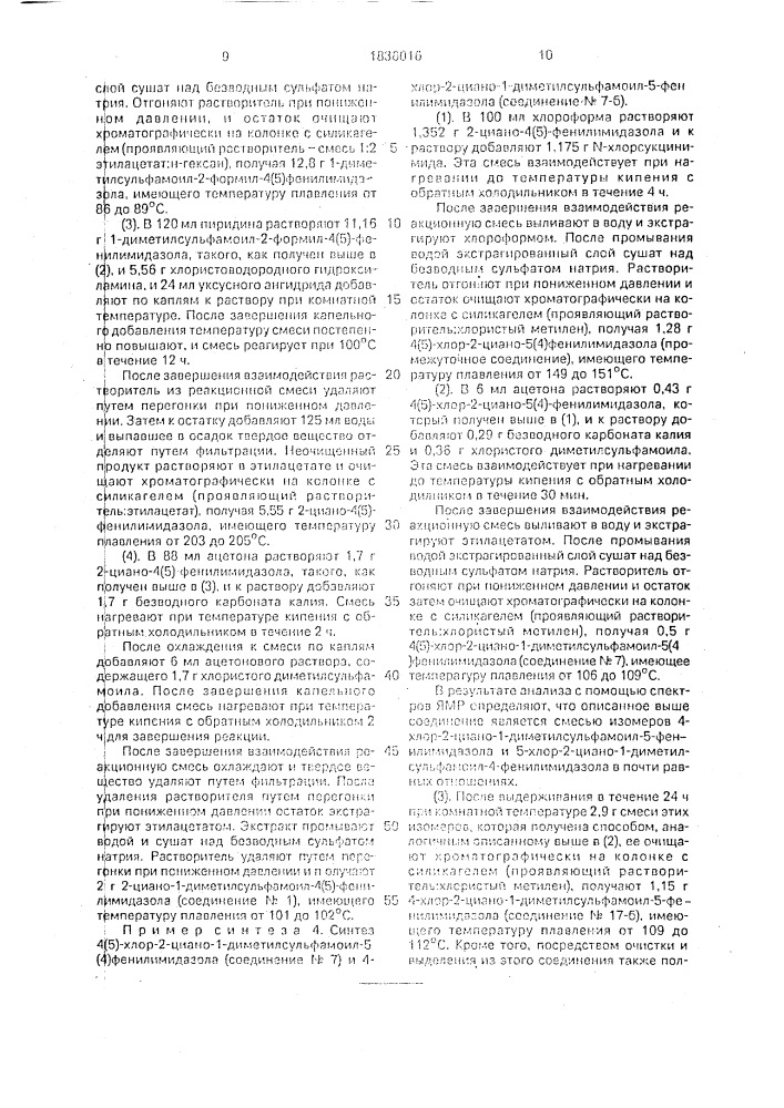 Фунгицидная композиция (патент 1836016)