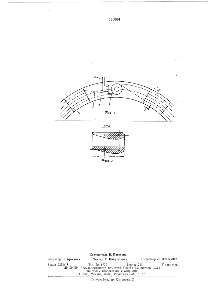 Устройство для раскрытия устья трала (патент 535064)