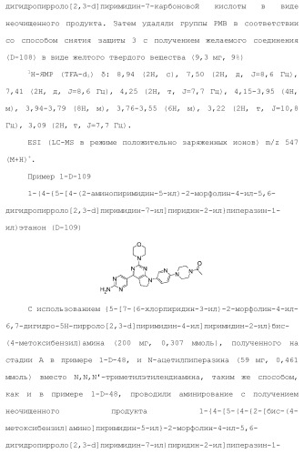 Производное пиримидина в качестве ингибитора pi3k и его применение (патент 2448109)
