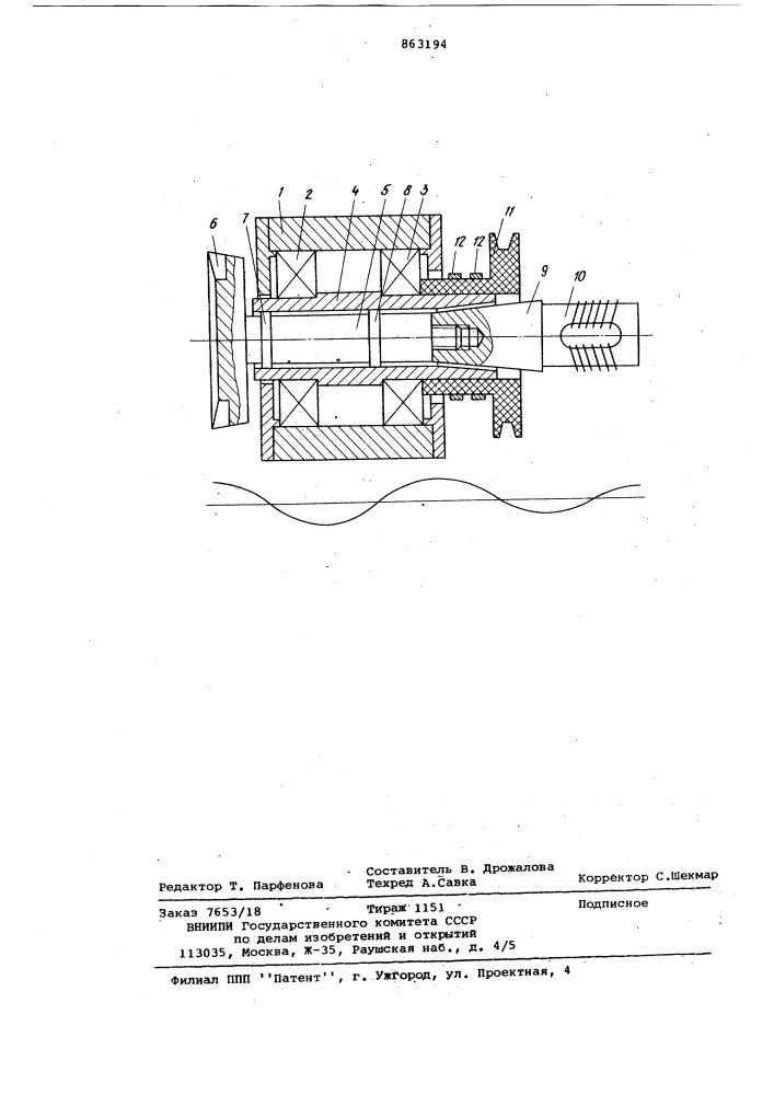 Ротационный резец (патент 863194)