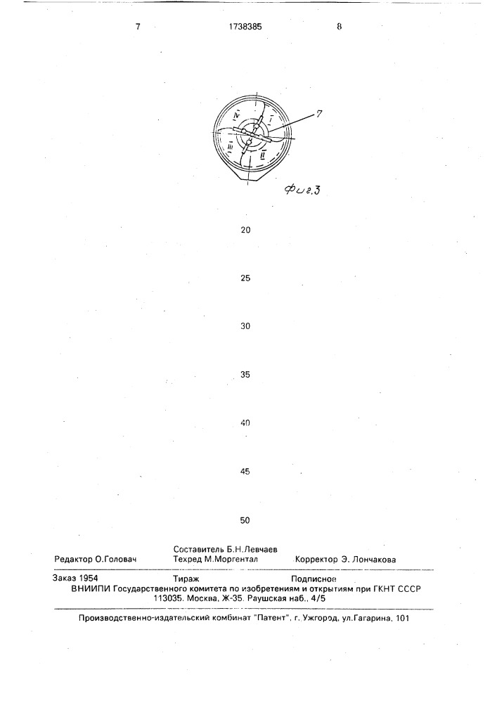 Сепаратор вороха (патент 1738385)