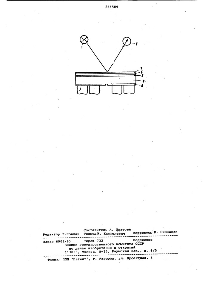 Конденсационный гигрометр (патент 855589)