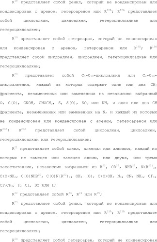 Селективные к bcl-2 агенты, вызывающие апоптоз, для лечения рака и иммунных заболеваний (патент 2497822)