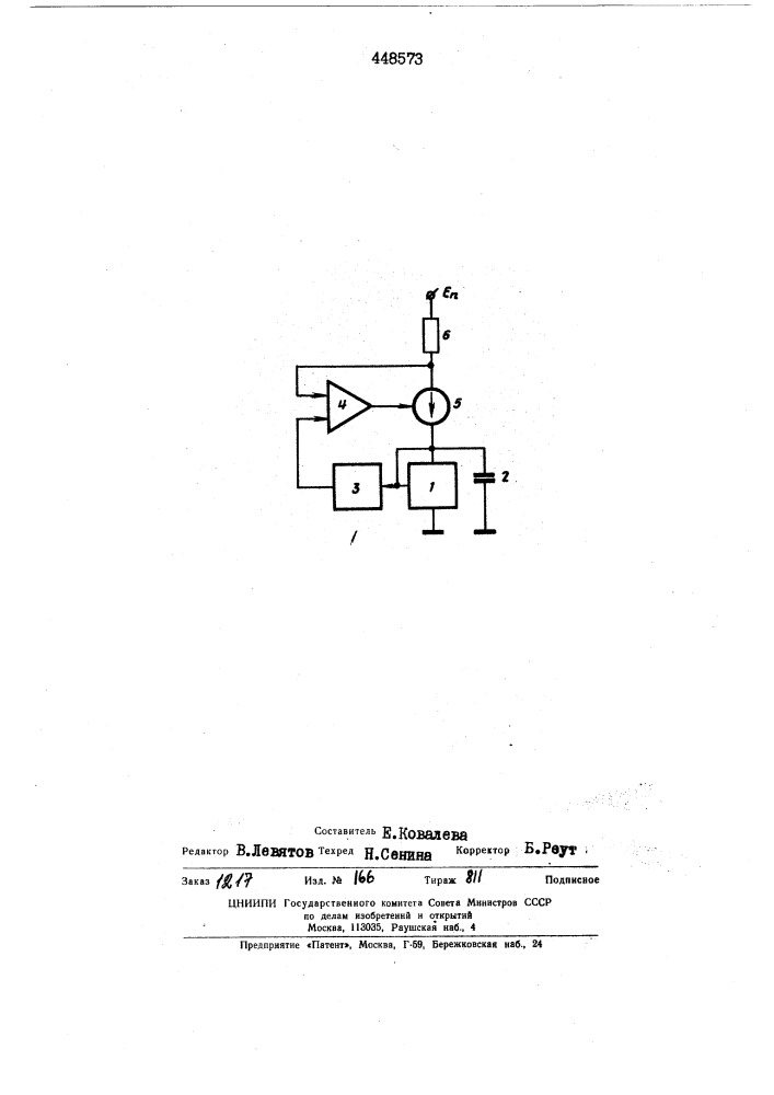 Релаксационный генератор (патент 448573)