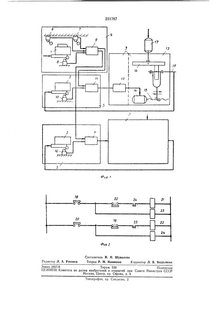Устройство для автоматической периодической синхронизации движения (патент 221787)
