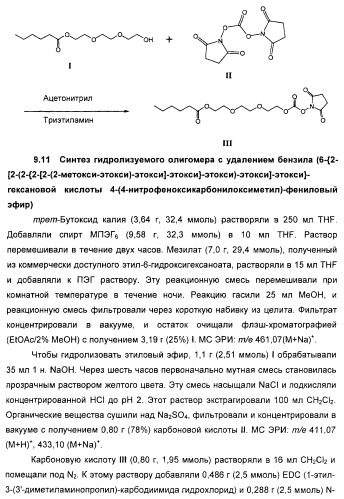 Натрийуретические соединения, конъюгаты и их применение (патент 2388765)