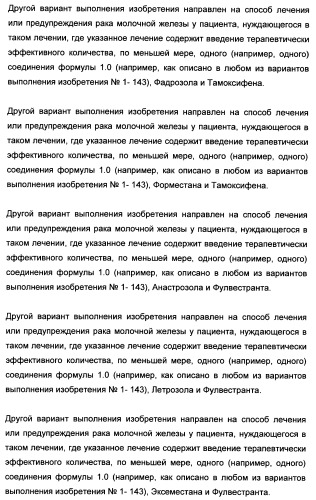 Полициклические производные индазола и их применение в качестве ингибиторов erk для лечения рака (патент 2475484)