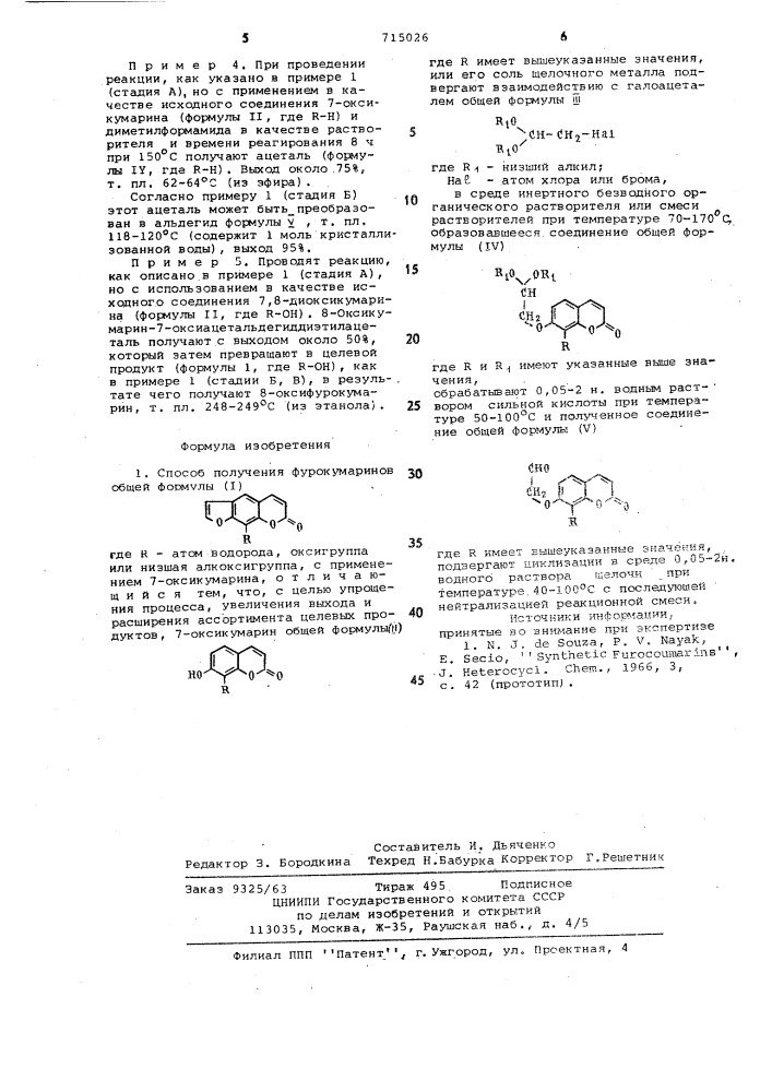 Способ получения фурокумаринов (патент 715026)