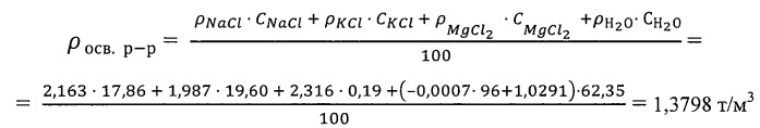 Способ управления процессом получения хлористого калия (патент 2548991)