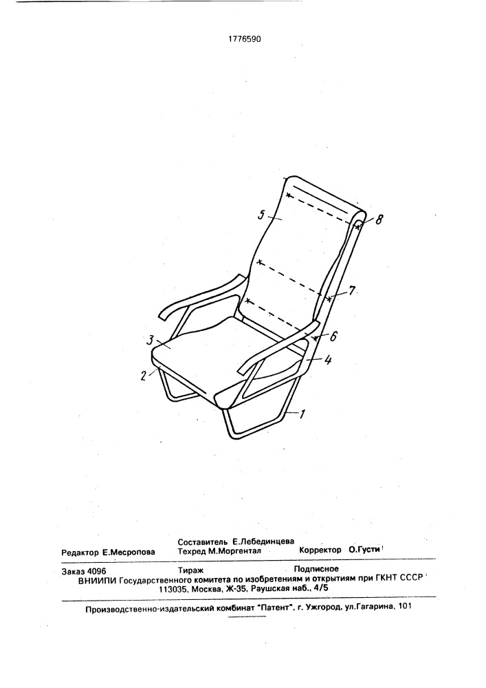 Пассажирское кресло транспортного средства (патент 1776590)