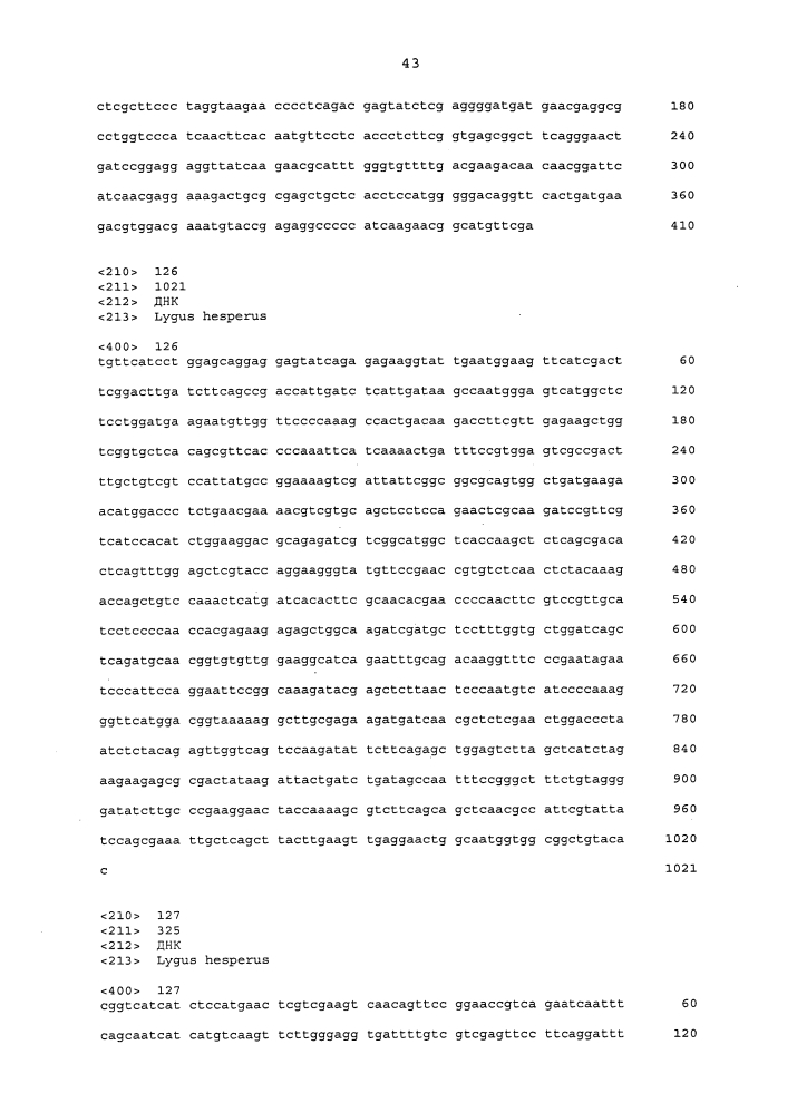 Подавление экспрессии генов у насекомых-вредителей (патент 2653752)