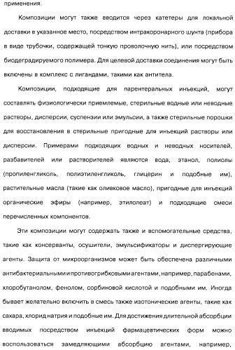 Замещенные производные азепина, фармацевтическая композиция и способ лечения заболеваний, расстройств и/или патологических состояний, при которых желательно модулирование функции 5ht2c-рецепторов (патент 2485125)