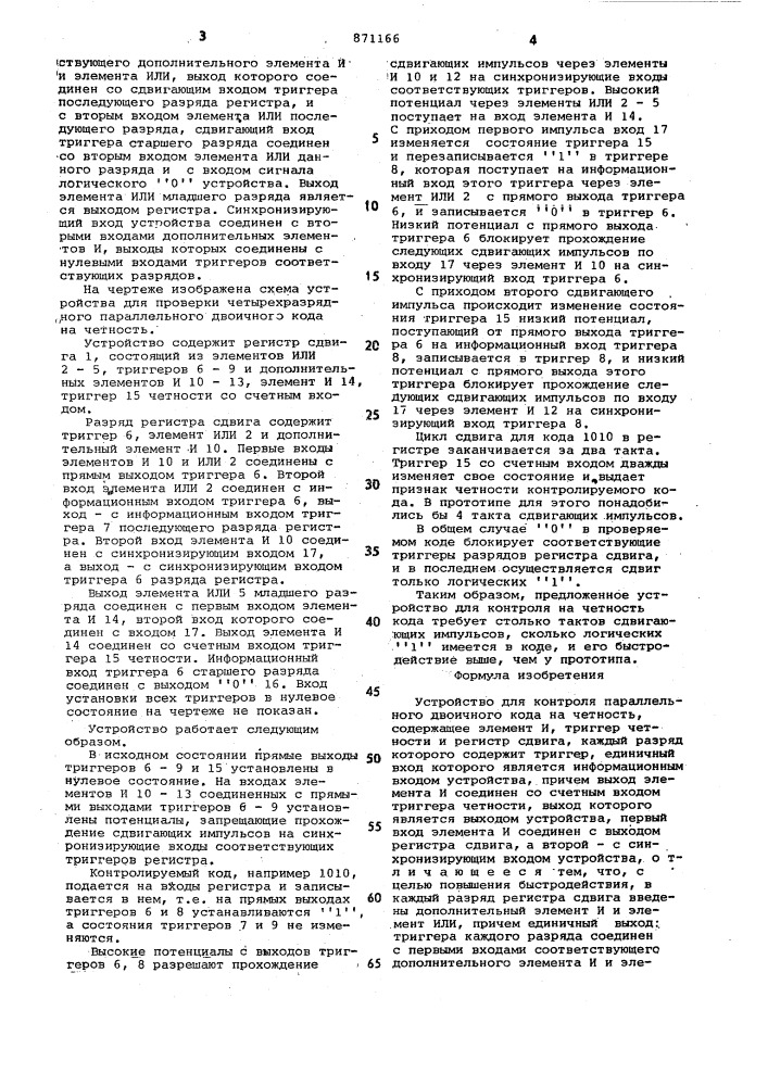 Устройство для контроля параллельного двоичного кода на четность (патент 871166)