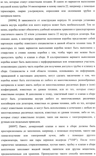 Устройство и способ распределения жидкостей (патент 2480392)